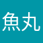 魚丸1226