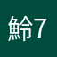 魿797