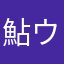 鮎ウジ