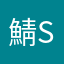 鯖SAVA