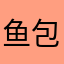鱼包%52OXxia9IzqCnh9E