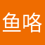 鱼咯那么诺顿都哦我