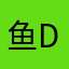 鱼航员· Doreen