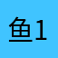 鱼123bb