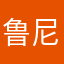 鲁尼好好看看她家