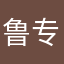 鲁山肛肠 专科7056120
