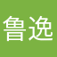 鲁逸辰