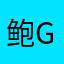 鲍ginni
