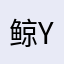 鲸落H Y