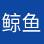 鲸鱼mi