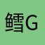鳕鱼c good