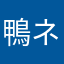 鴨ネギ大王