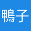 鴨子嘴