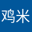 鸡米电影