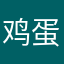 鸡蛋花不愿去月亮读书