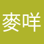 麥咩咩