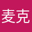 麦克王商务英语