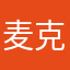 麦克西米兰