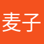 麦子Joshua