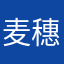 麦穗