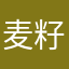麦籽9516