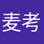 麦考锤的哈哈哈