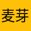 麦芽蜜
