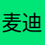麦迪小猪蹄