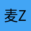 麦zp先生