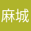 麻城叁板斧