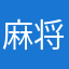 麻将胡了28