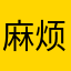 麻烦快点开肯德基