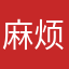 麻烦的鱼