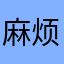麻烦还出道赛的主播一个公道行不行？