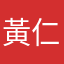 黃仁勳弗洛倫