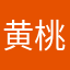 黄桃糖水_Arduino