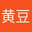黄豆爱喝奶