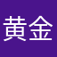 黄金比例十六脸
