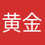 黄金甲京北方分局