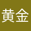 黄金甲积极ui