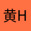 黄Huahgygbiugbgvy
