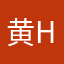 黄hoki