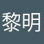 黎明之前要好
