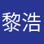 黎浩001