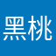 黑桃A工作室
