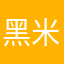 黑米空调，
