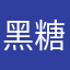 黑糖和小豆的媽