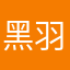 黑羽&快斗