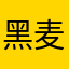 黑麦威士忌412