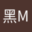 黑mt的b门有意思么？